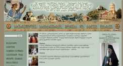 Desktop Screenshot of gorieparchy.com